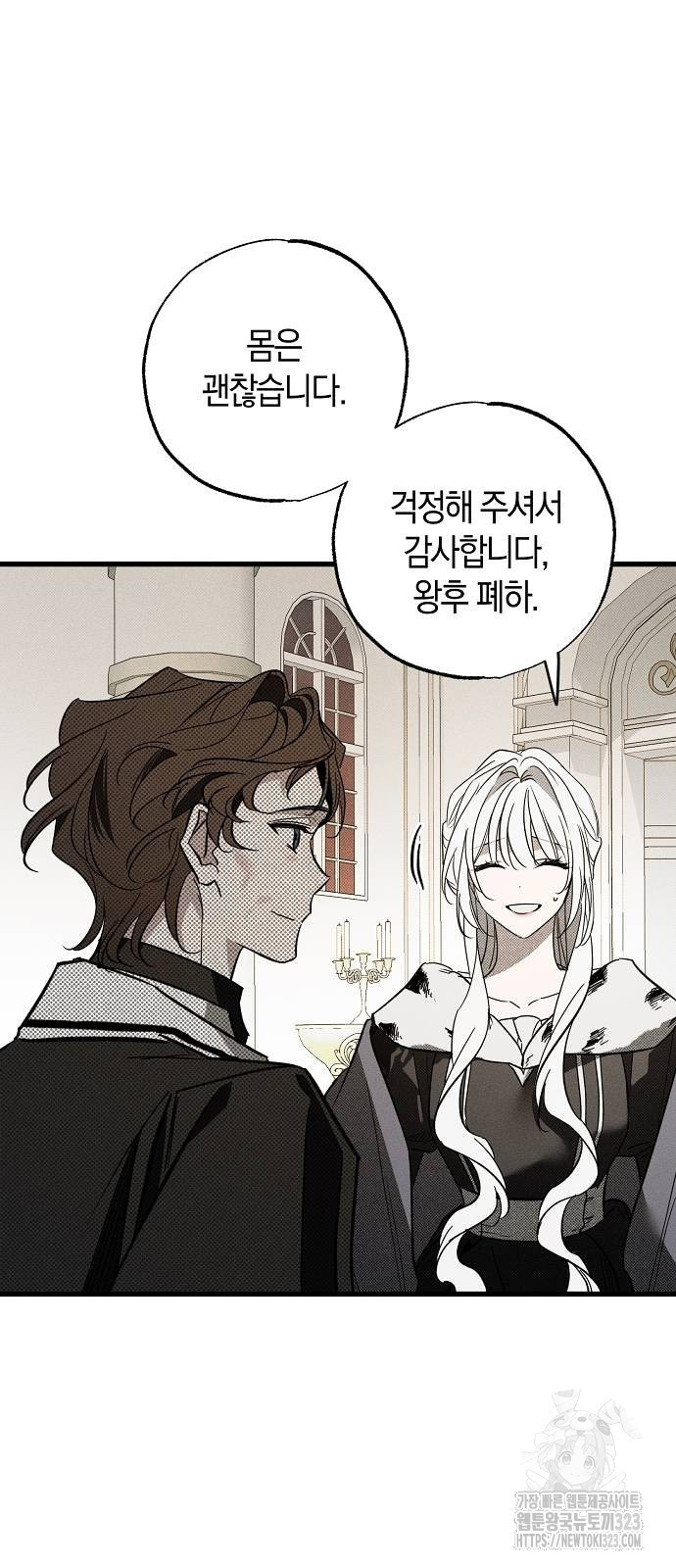 나를 미워하던 남편이 기억을 잃었다 26화 9