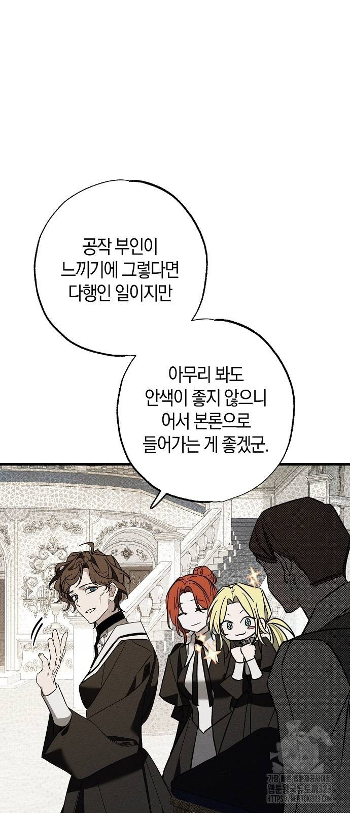 나를 미워하던 남편이 기억을 잃었다 26화 10