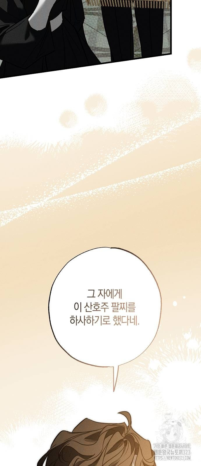 나를 미워하던 남편이 기억을 잃었다 26화 12