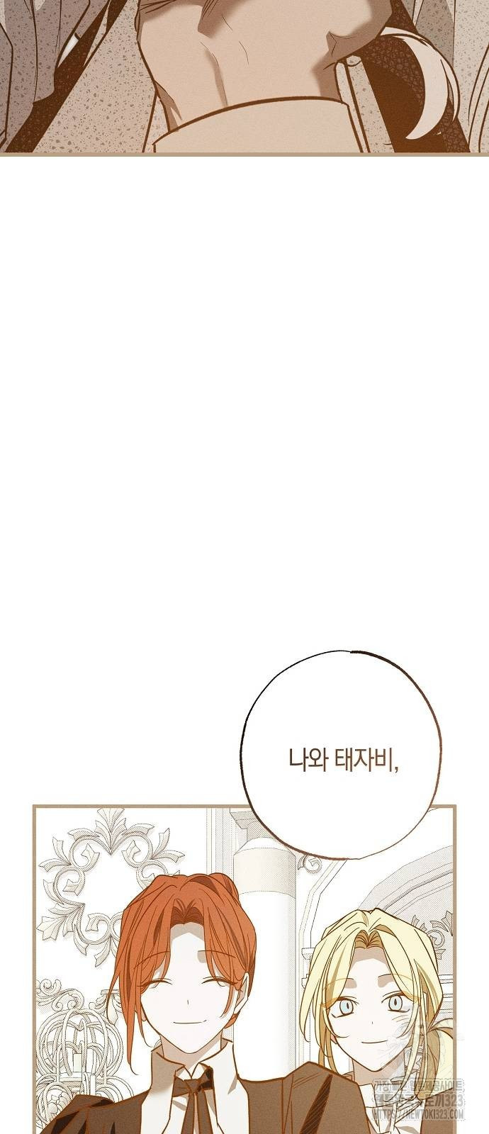 나를 미워하던 남편이 기억을 잃었다 26화 15