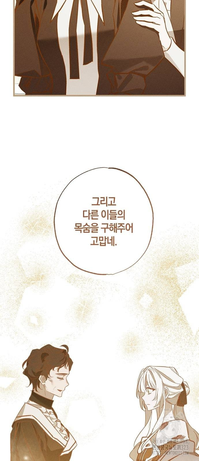 나를 미워하던 남편이 기억을 잃었다 26화 16