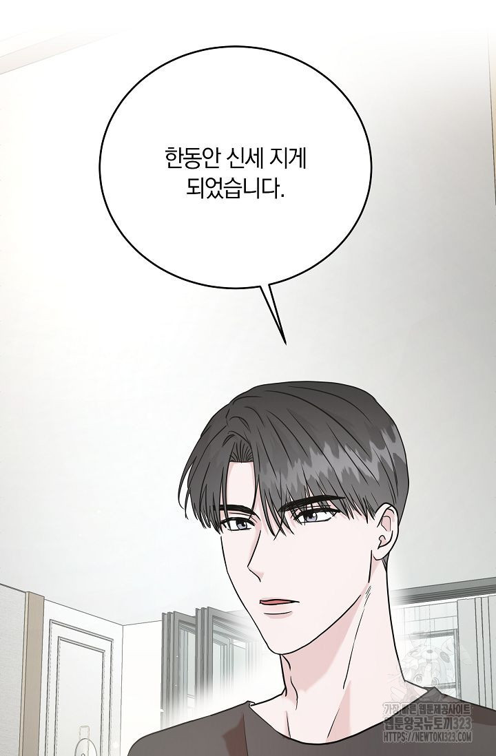 재혼 부부 31화 3