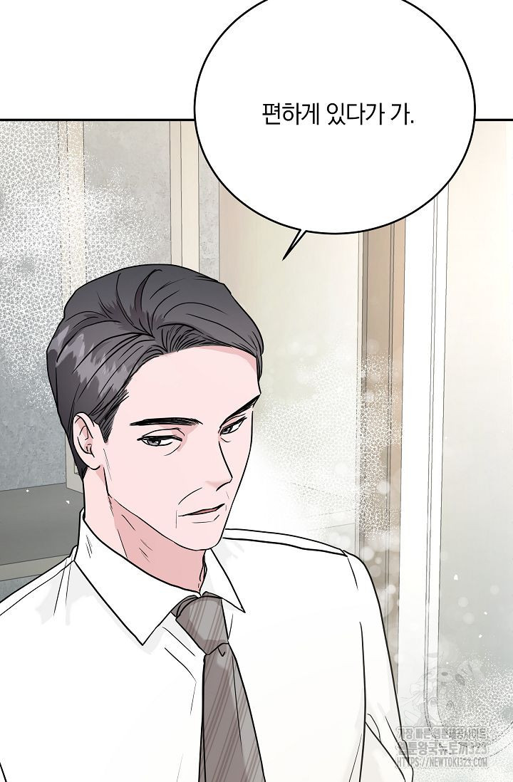 재혼 부부 31화 7
