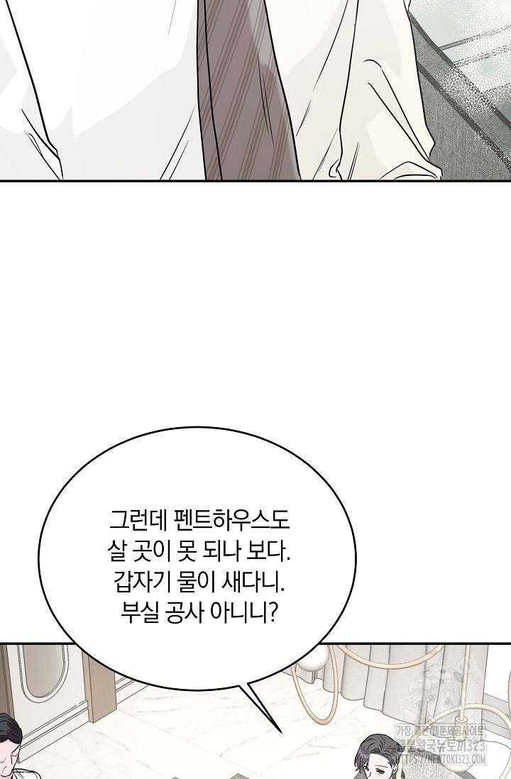 재혼 부부 31화 8
