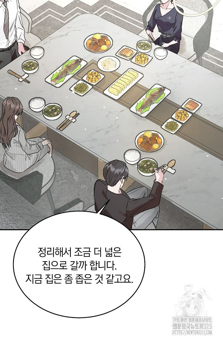 재혼 부부 31화 9