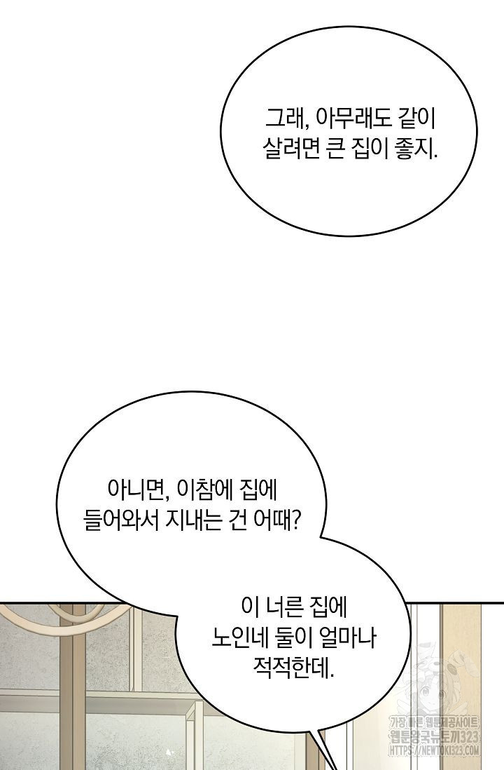 재혼 부부 31화 10