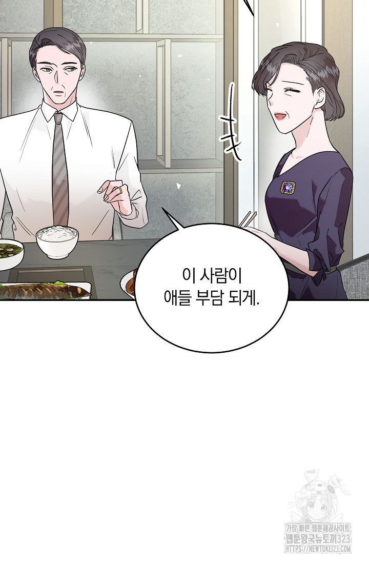 재혼 부부 31화 11