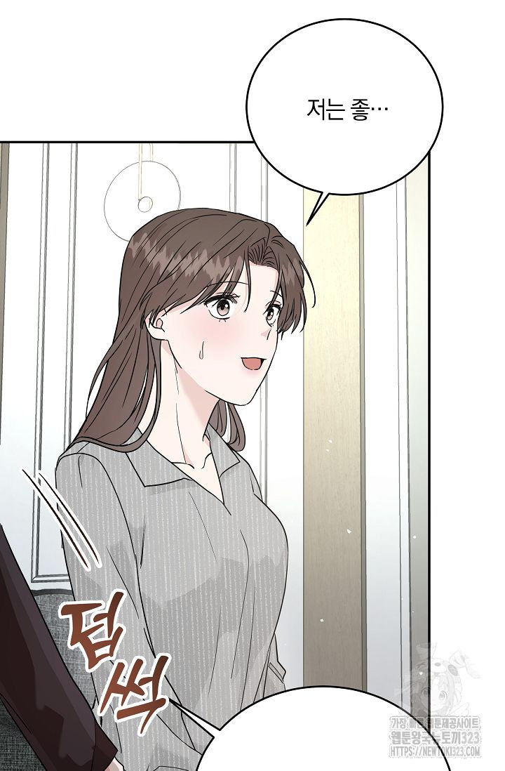 재혼 부부 31화 12