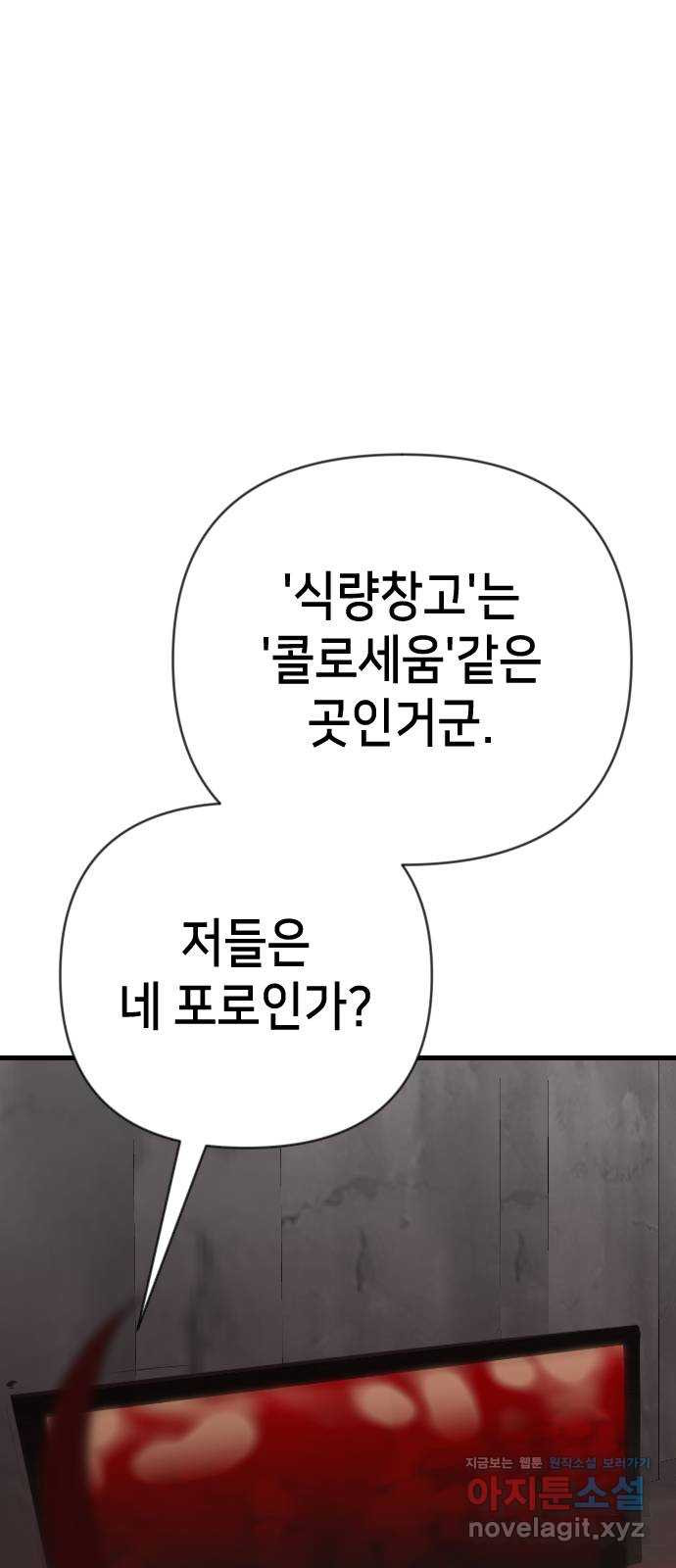 데빌샷 131화 내부의 적(5) 1
