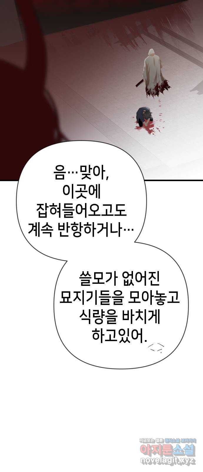 데빌샷 131화 내부의 적(5) 2