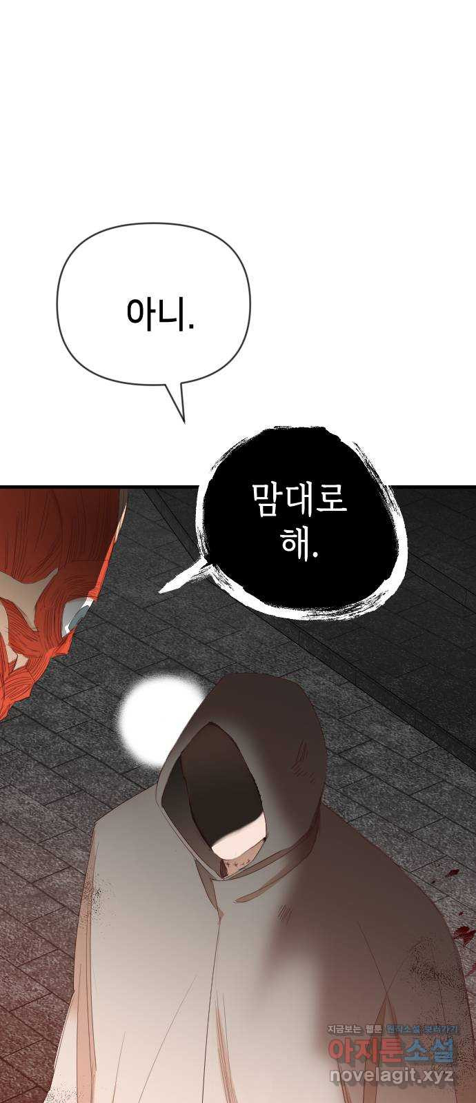 데빌샷 131화 내부의 적(5) 7