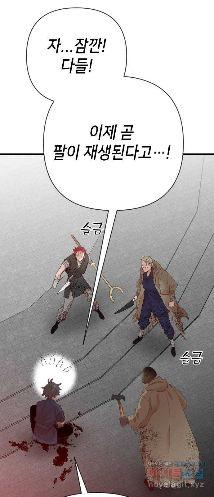 데빌샷 131화 내부의 적(5) 10