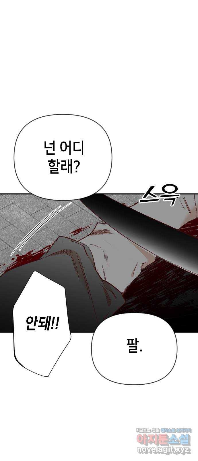 데빌샷 131화 내부의 적(5) 14