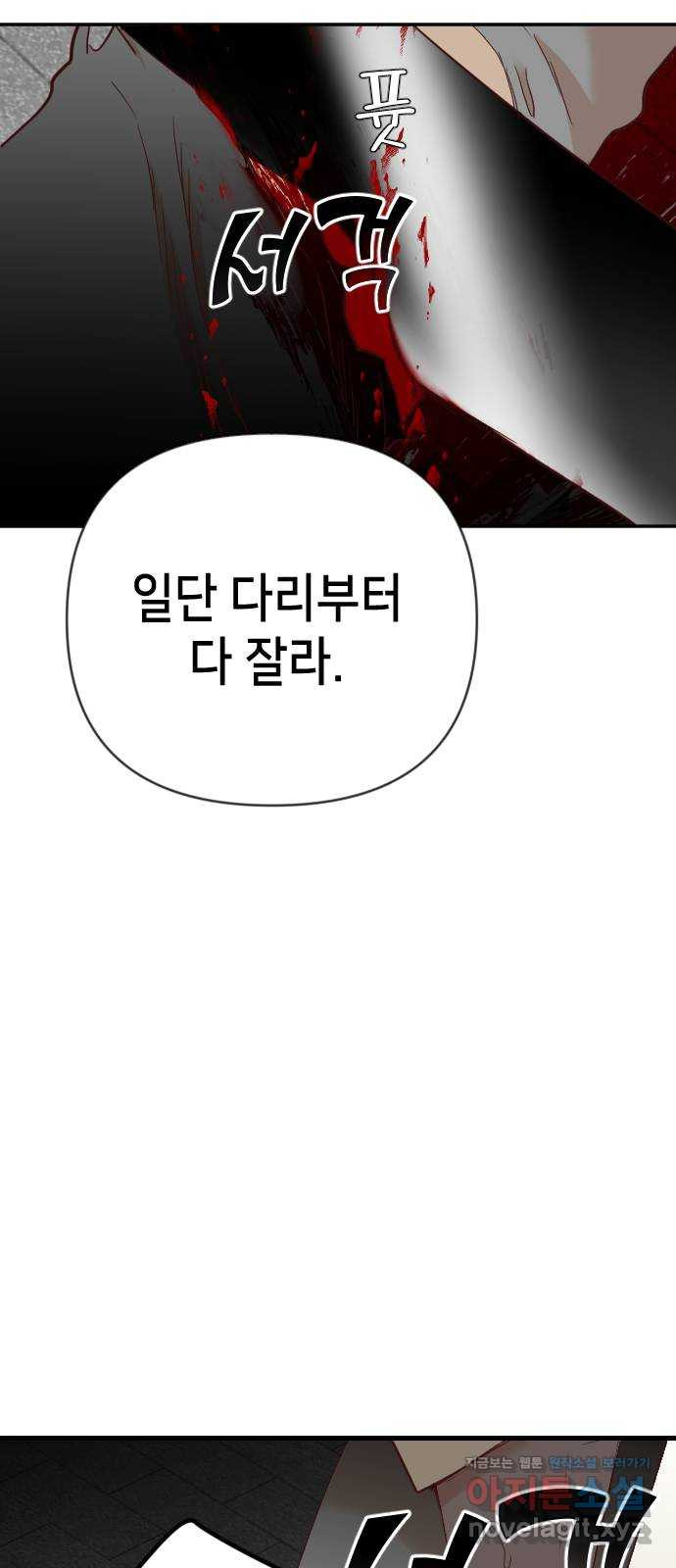 데빌샷 131화 내부의 적(5) 15