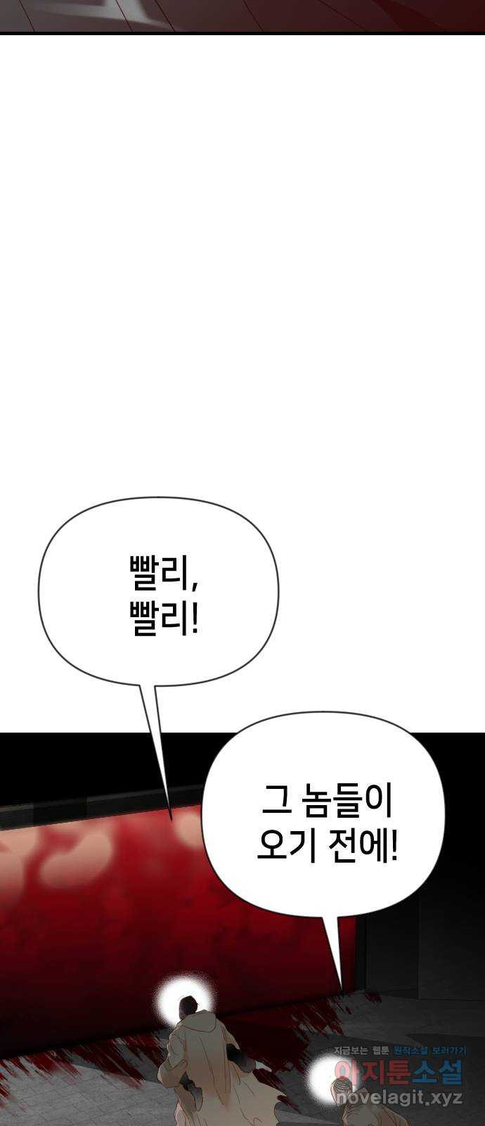 데빌샷 131화 내부의 적(5) 18
