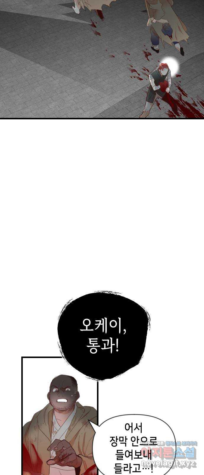 데빌샷 131화 내부의 적(5) 19