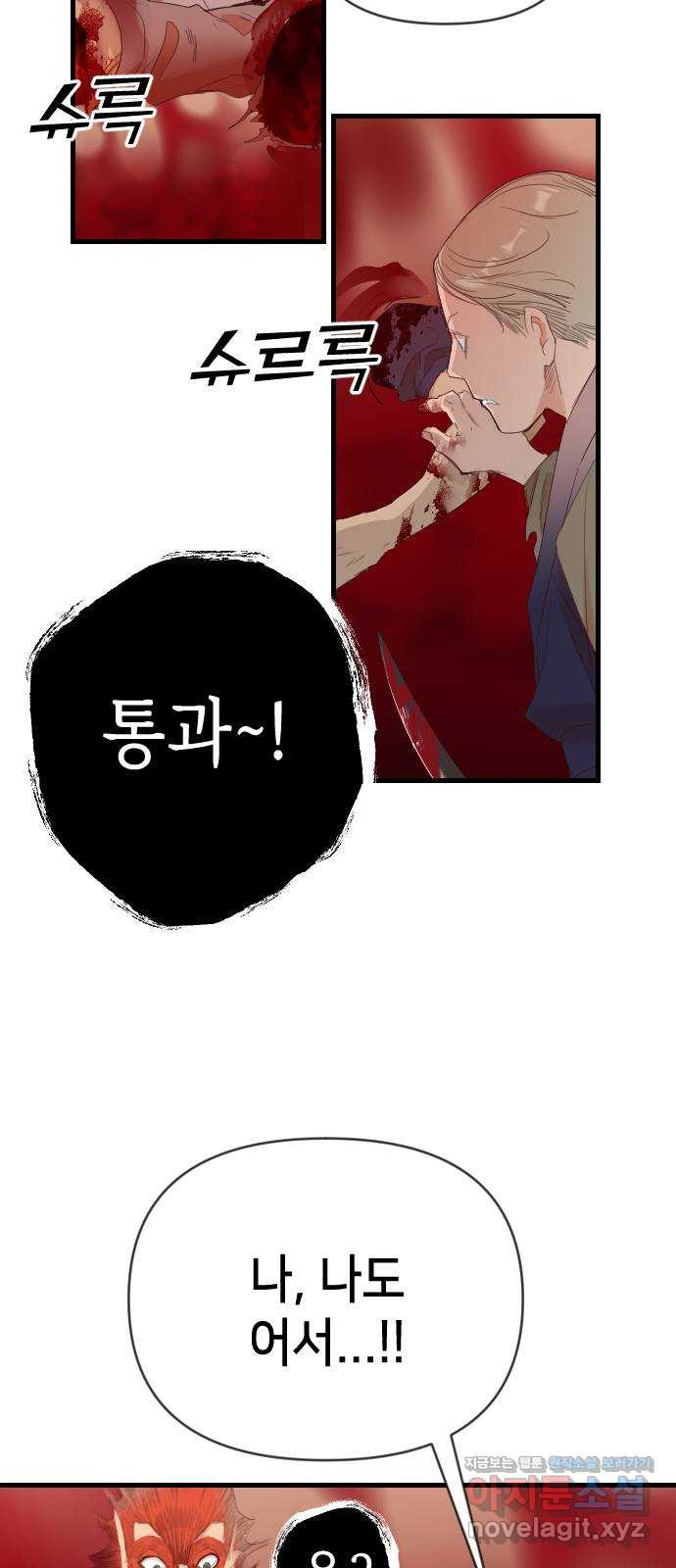 데빌샷 131화 내부의 적(5) 20