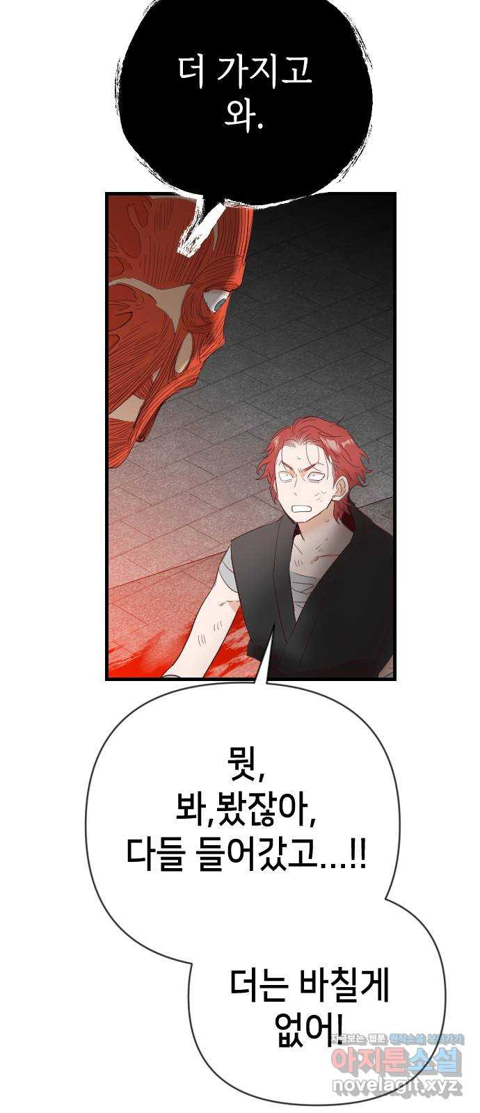 데빌샷 131화 내부의 적(5) 22