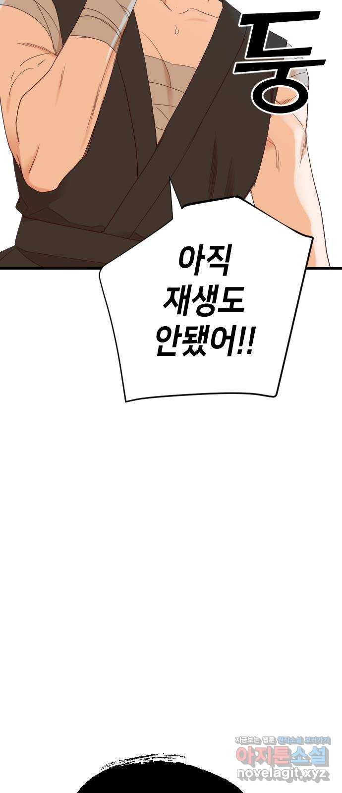 데빌샷 131화 내부의 적(5) 27