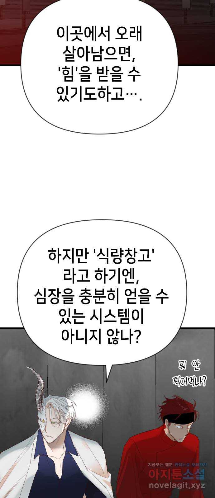 데빌샷 131화 내부의 적(5) 30