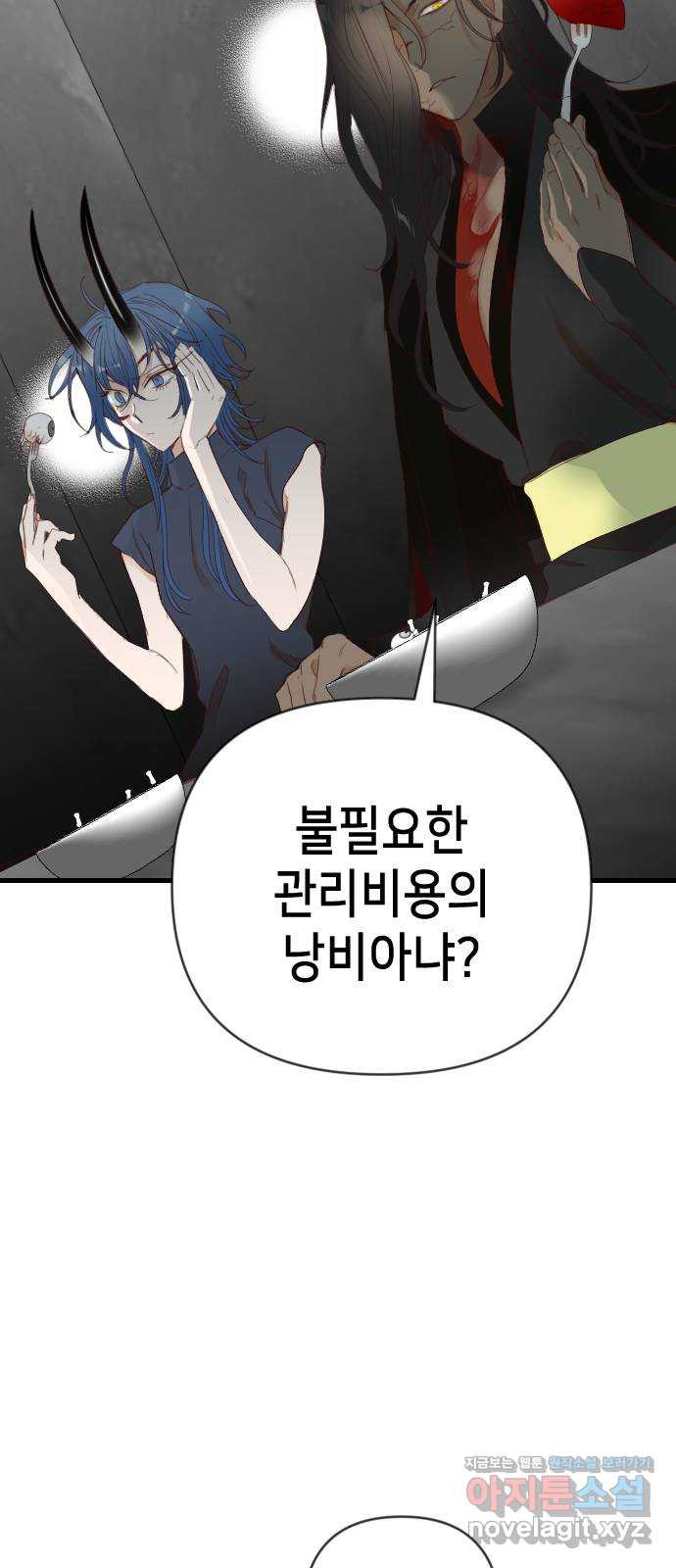데빌샷 131화 내부의 적(5) 32
