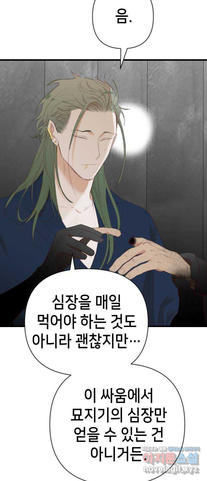 데빌샷 131화 내부의 적(5) 33