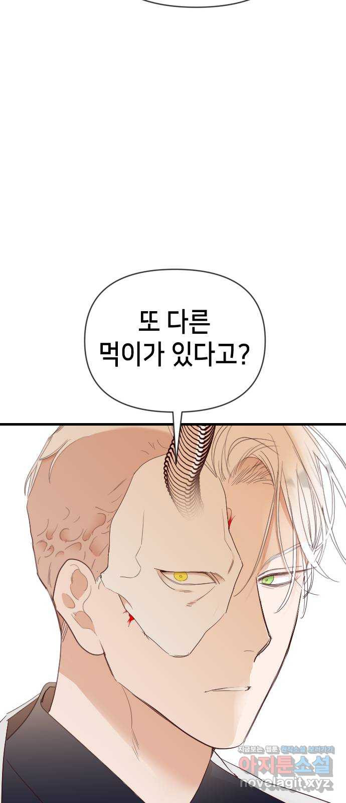데빌샷 131화 내부의 적(5) 34