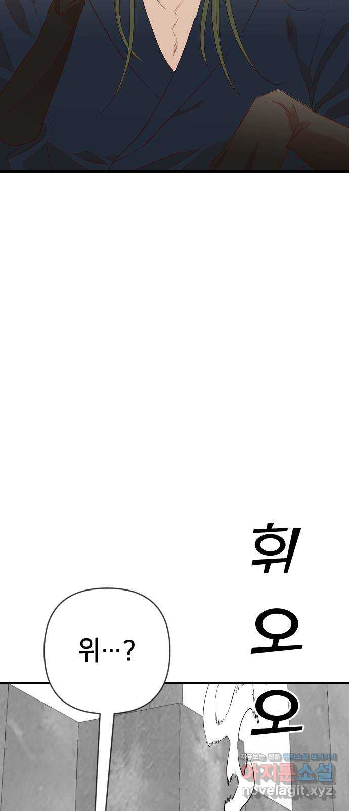 데빌샷 131화 내부의 적(5) 36