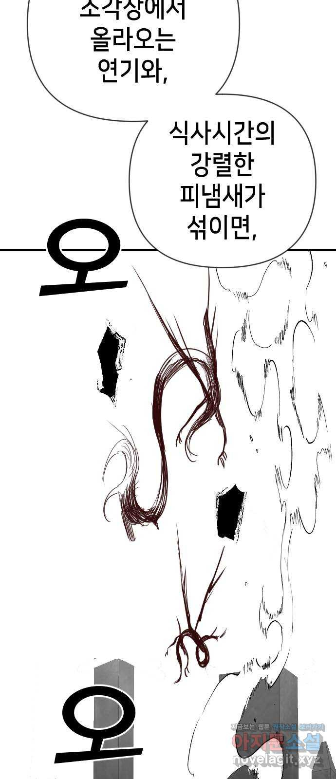 데빌샷 131화 내부의 적(5) 38