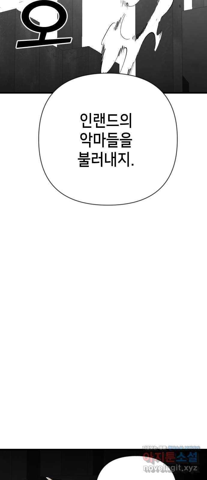데빌샷 131화 내부의 적(5) 39