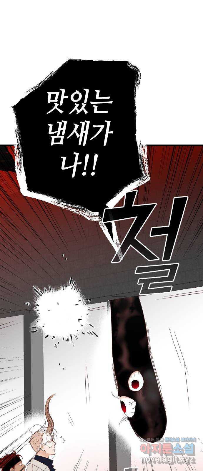 데빌샷 131화 내부의 적(5) 41