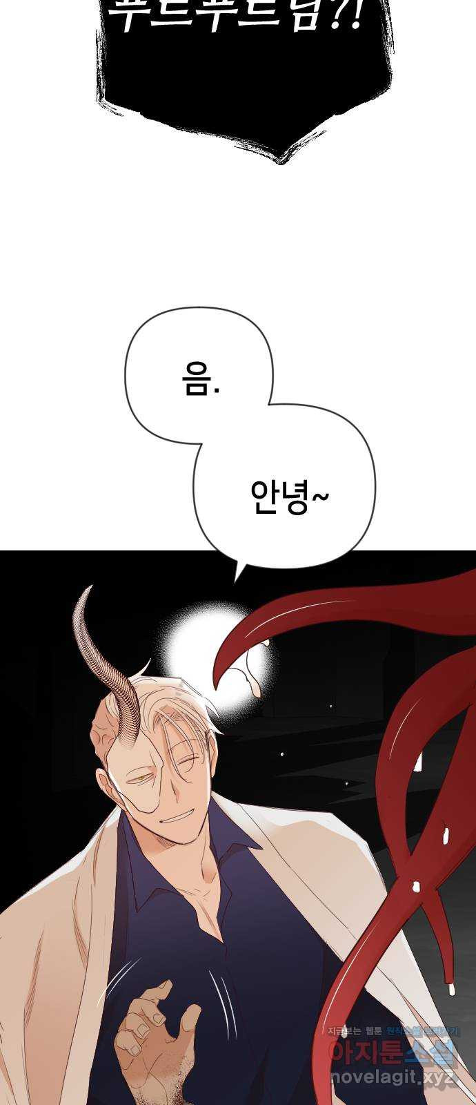 데빌샷 131화 내부의 적(5) 44