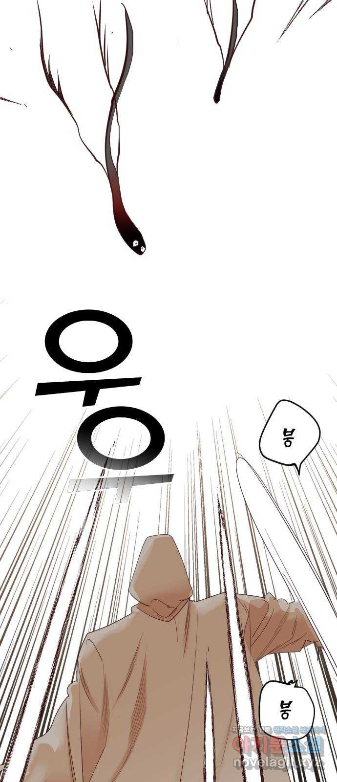 데빌샷 131화 내부의 적(5) 49