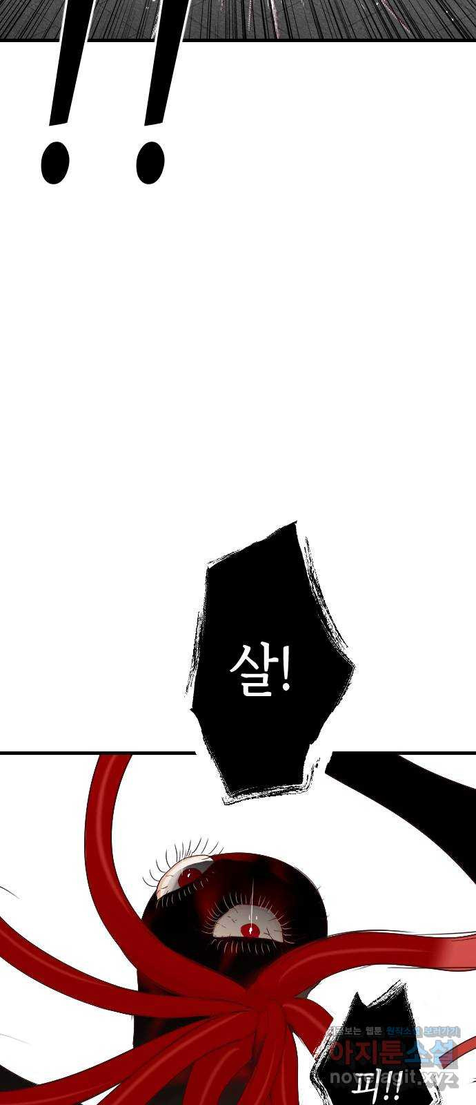 데빌샷 131화 내부의 적(5) 53