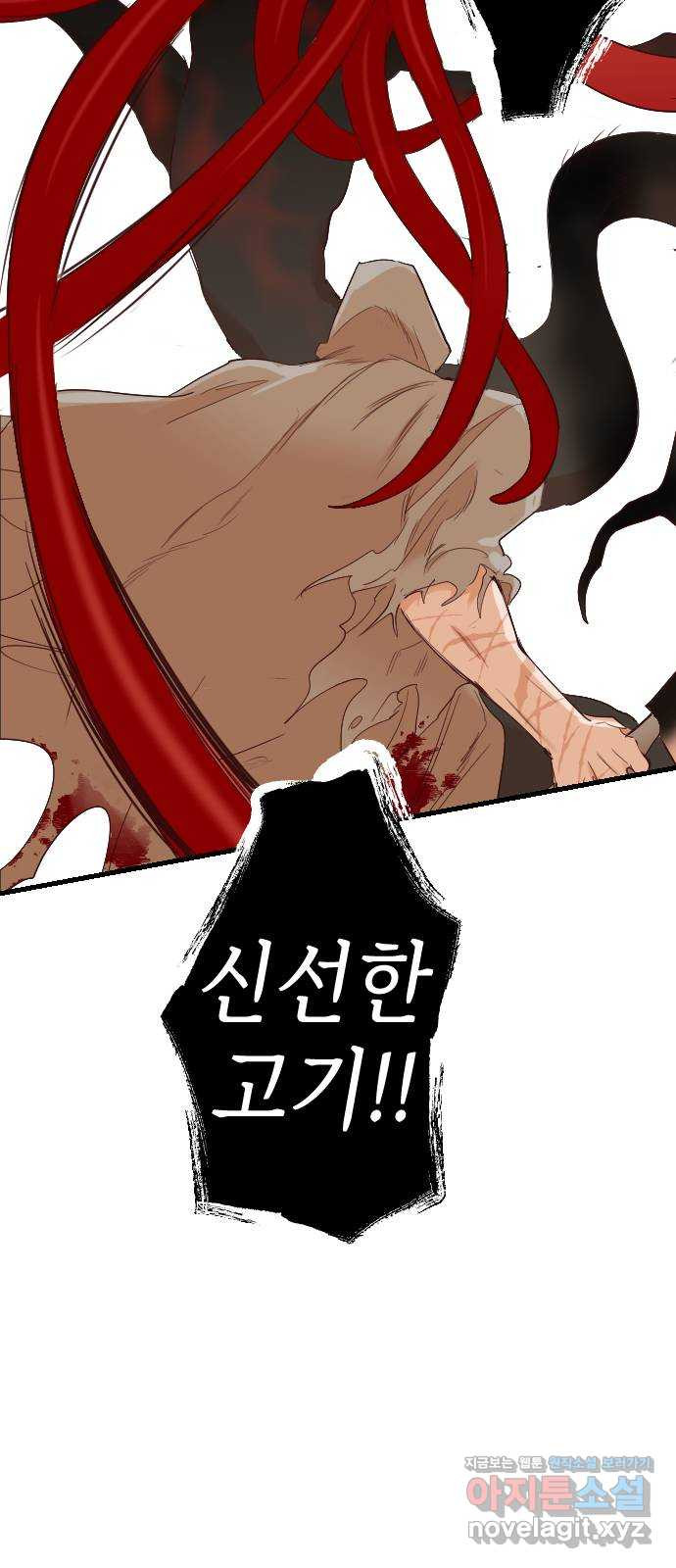 데빌샷 131화 내부의 적(5) 54
