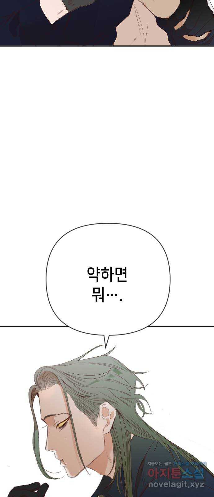 데빌샷 131화 내부의 적(5) 62