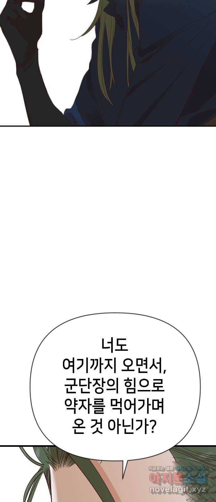 데빌샷 131화 내부의 적(5) 63