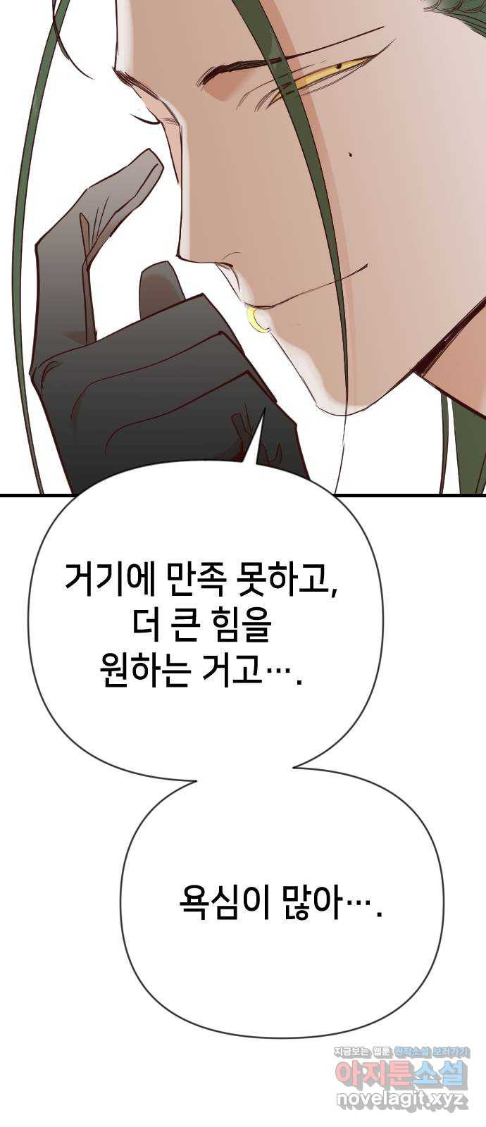 데빌샷 131화 내부의 적(5) 64