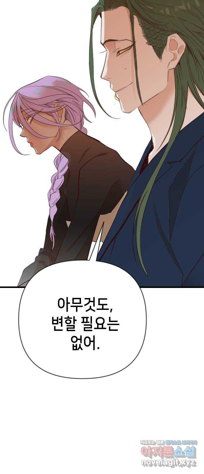 데빌샷 131화 내부의 적(5) 67