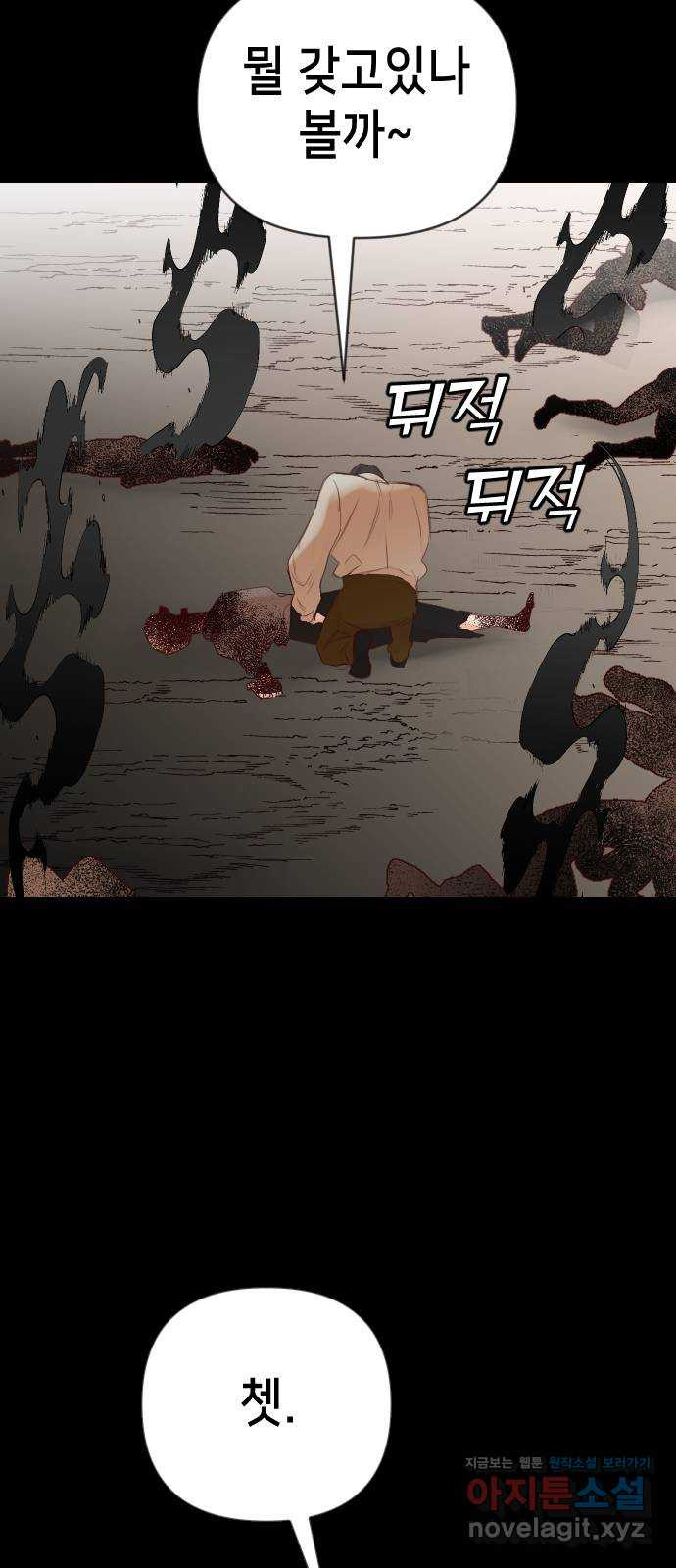 데빌샷 131화 내부의 적(5) 72