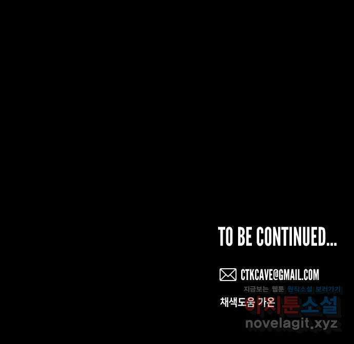 데빌샷 131화 내부의 적(5) 75