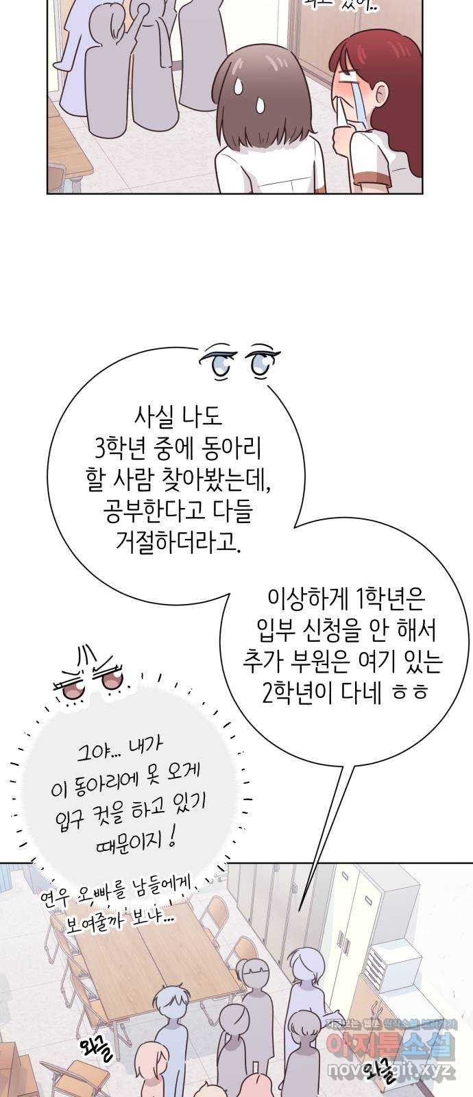 손 잡은 사이 26화 2