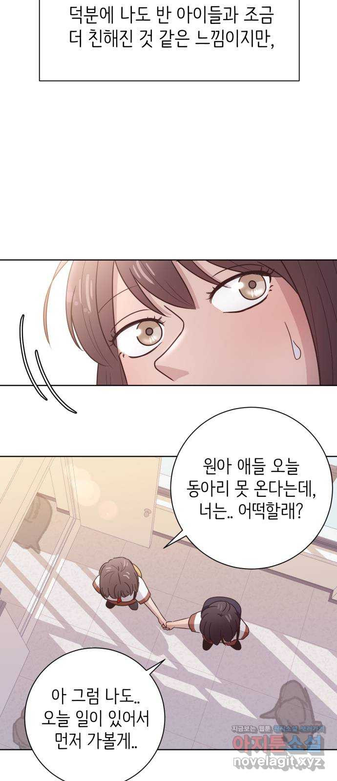 손 잡은 사이 26화 6