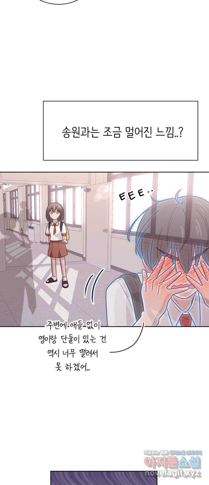 손 잡은 사이 26화 7