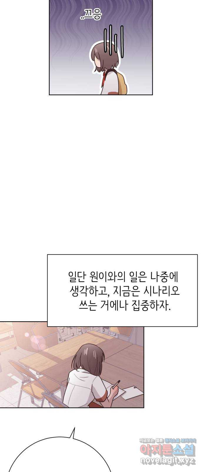 손 잡은 사이 26화 8