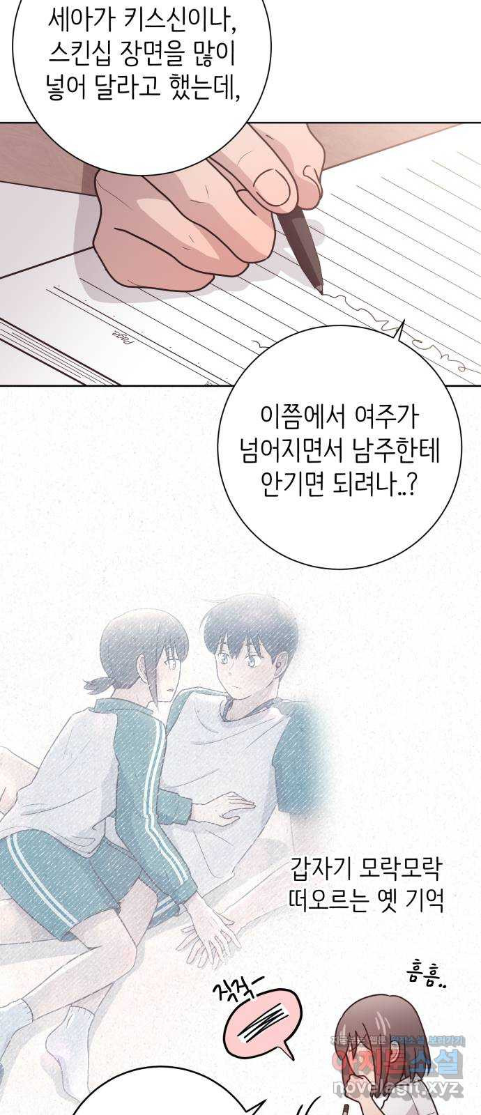 손 잡은 사이 26화 9