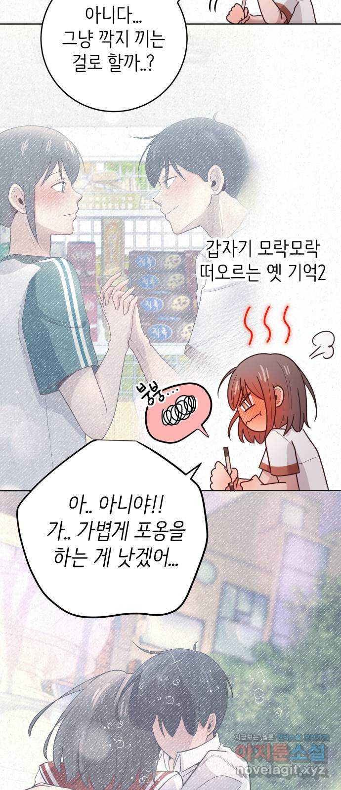 손 잡은 사이 26화 10