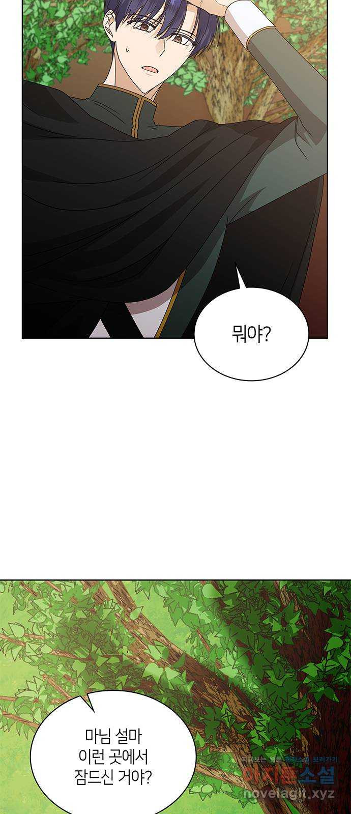 죽음을 희망합니다 38화 6