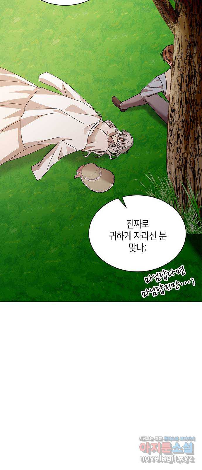 죽음을 희망합니다 38화 7