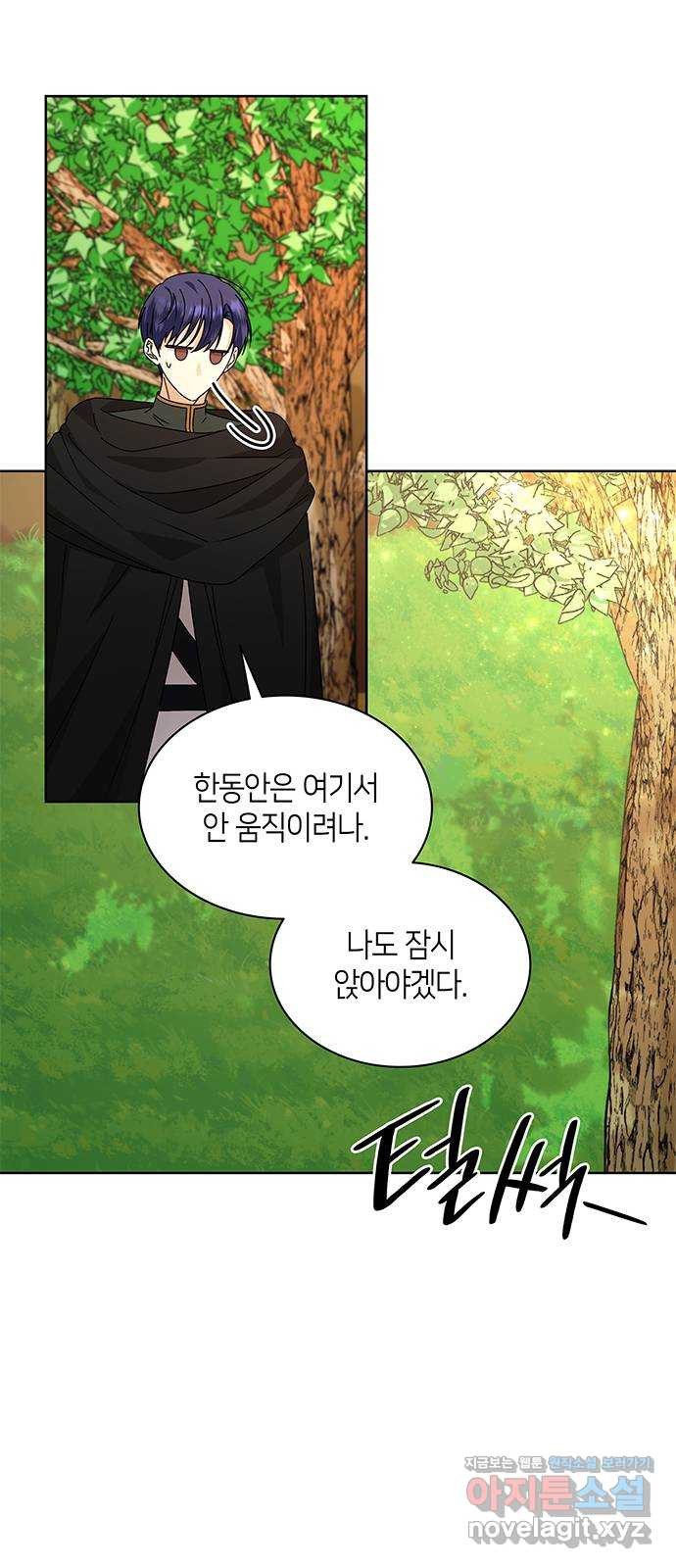 죽음을 희망합니다 38화 8